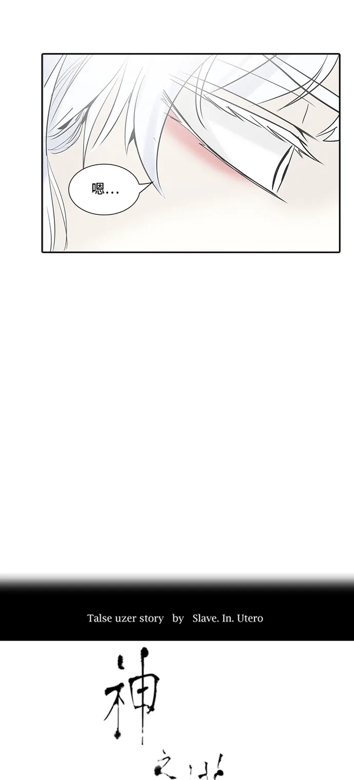 神之塔漫画漫画,第336话9图