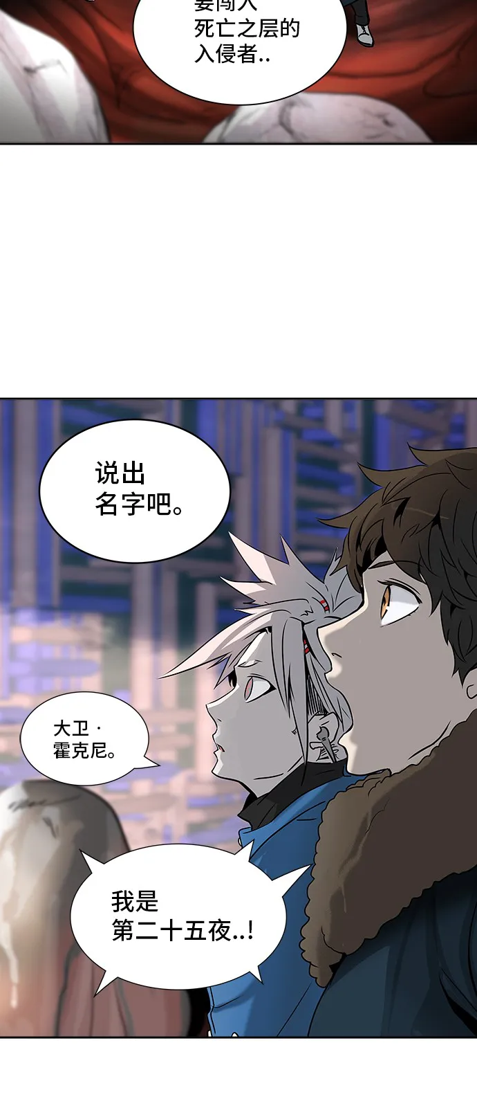 神之塔漫画漫画,第317话30图