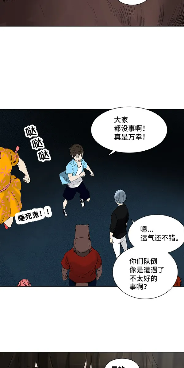 神之塔漫画漫画,第267话32图