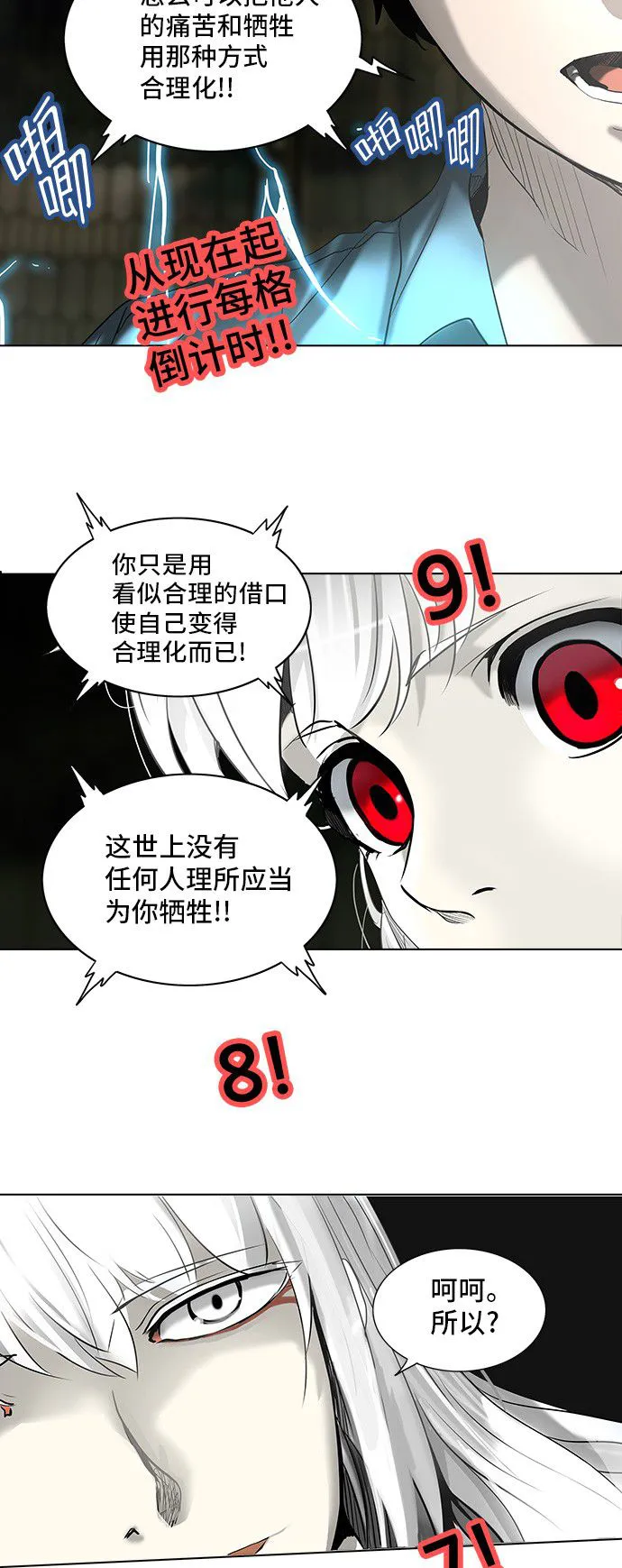 神之塔漫画在哪个软件上能看漫画,第270话6图