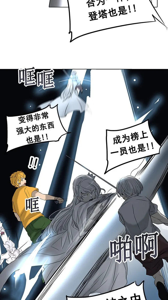 神之塔在线漫画漫画,第260话59图