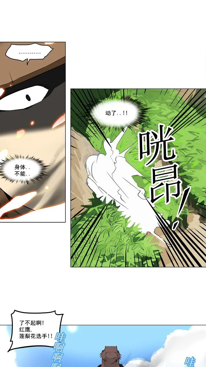 神之塔漫画解说大结局漫画,第168话27图
