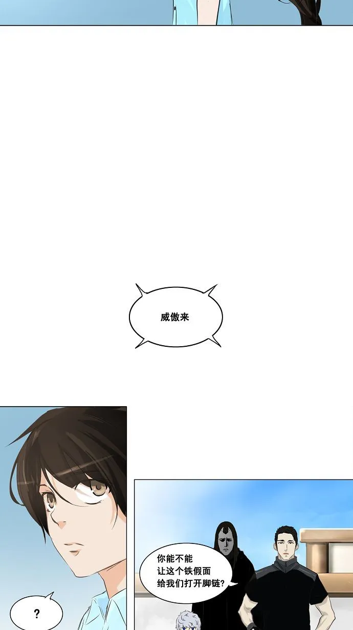 神之塔漫画漫画,第136话27图