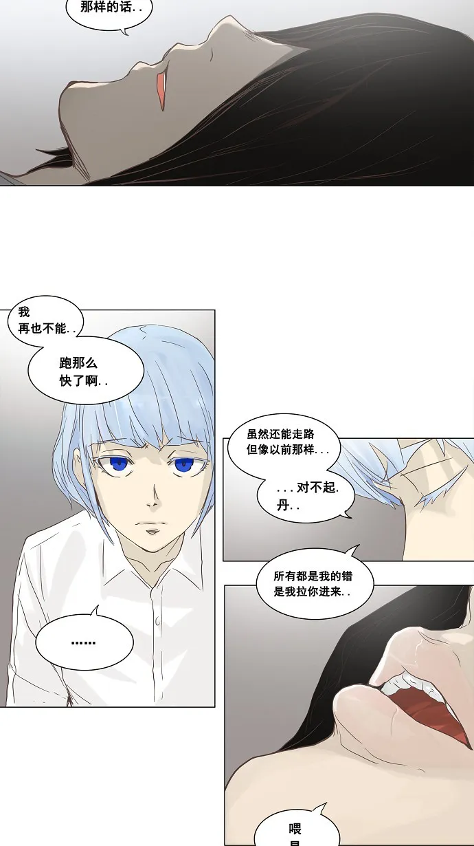 神之塔漫画漫画,第134话24图