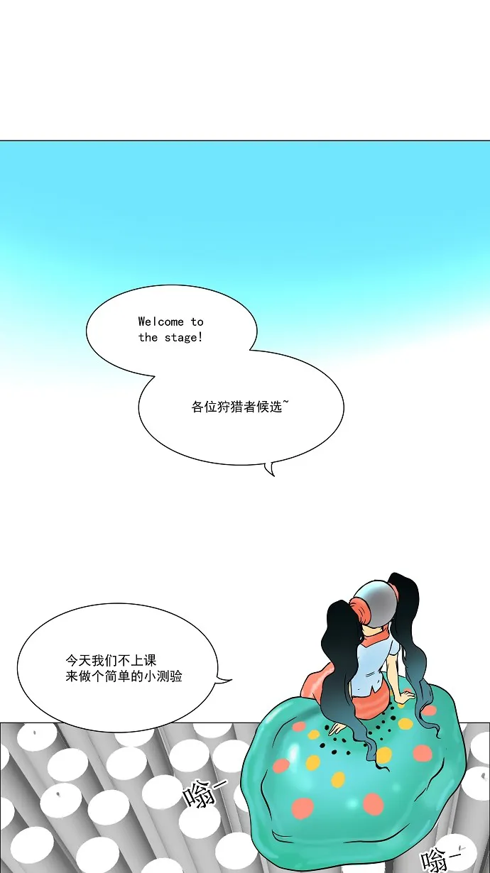 神之塔漫画漫画,第32话15图
