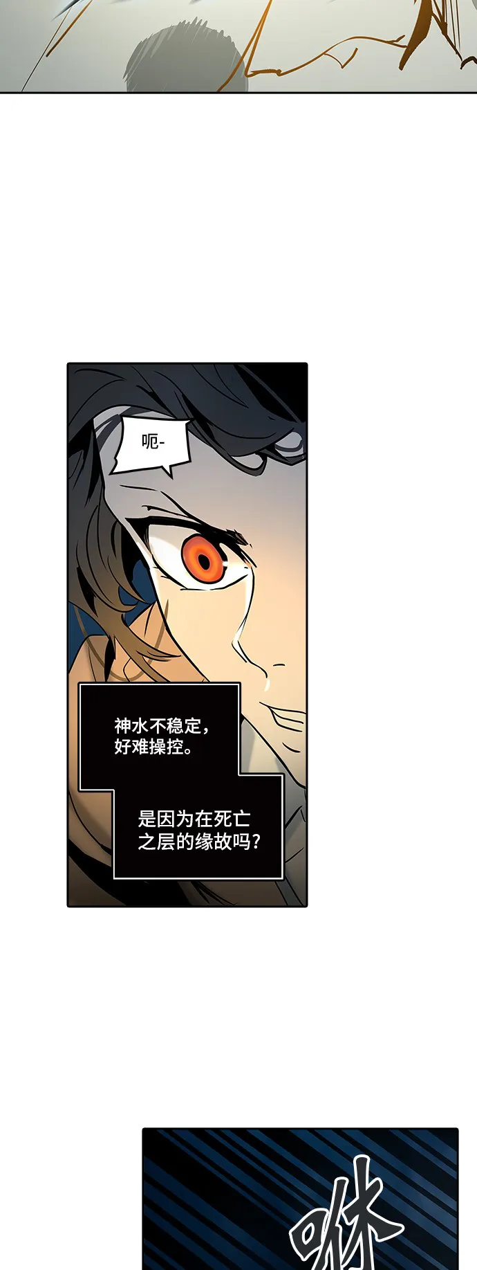 神之塔漫画漫画,第313话59图