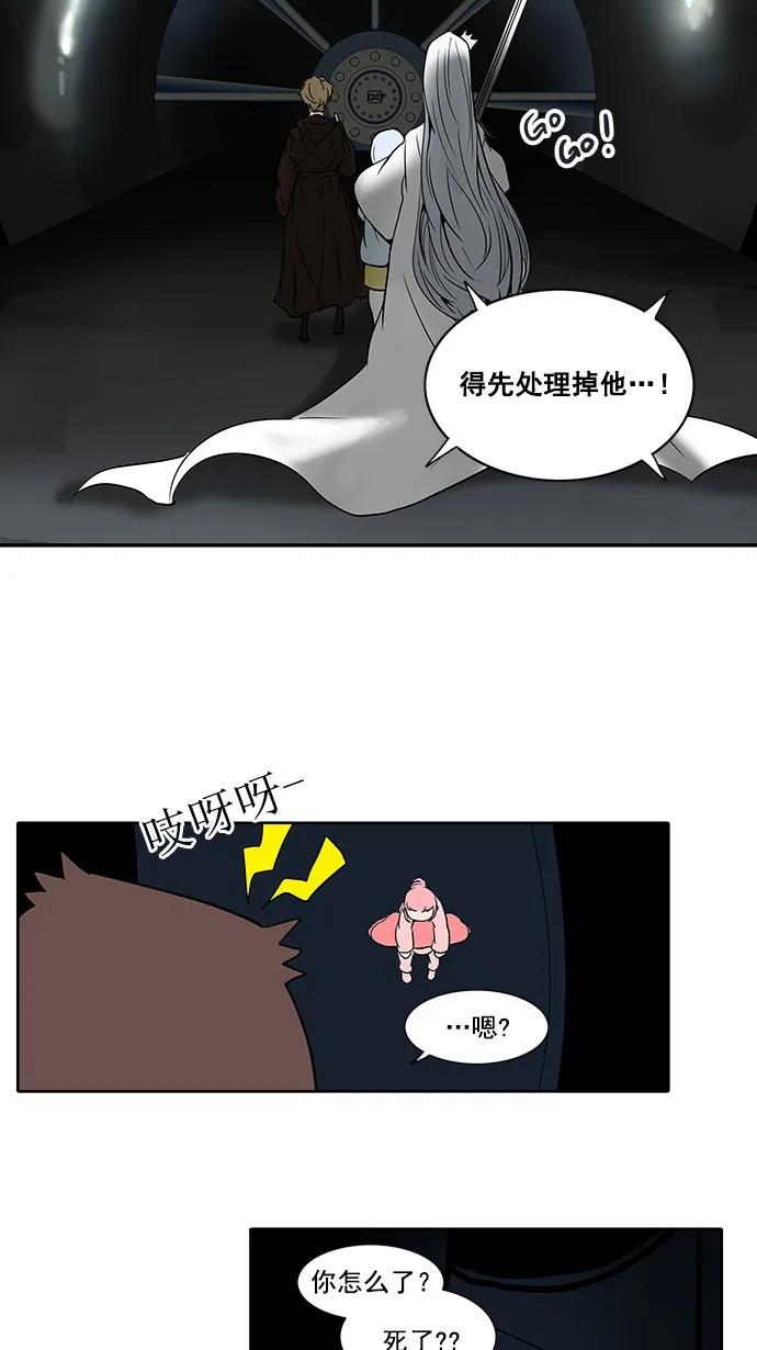 神之塔漫画漫画,第255话8图