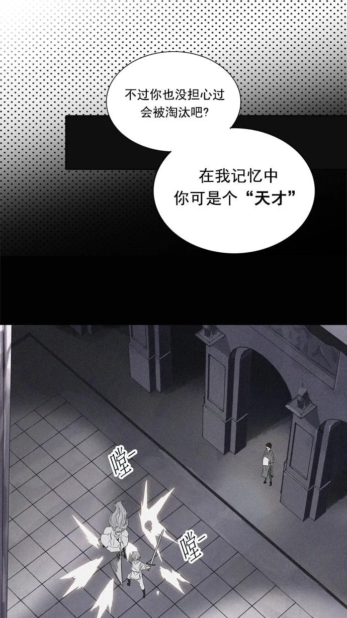 神之塔漫画漫画,第261话13图