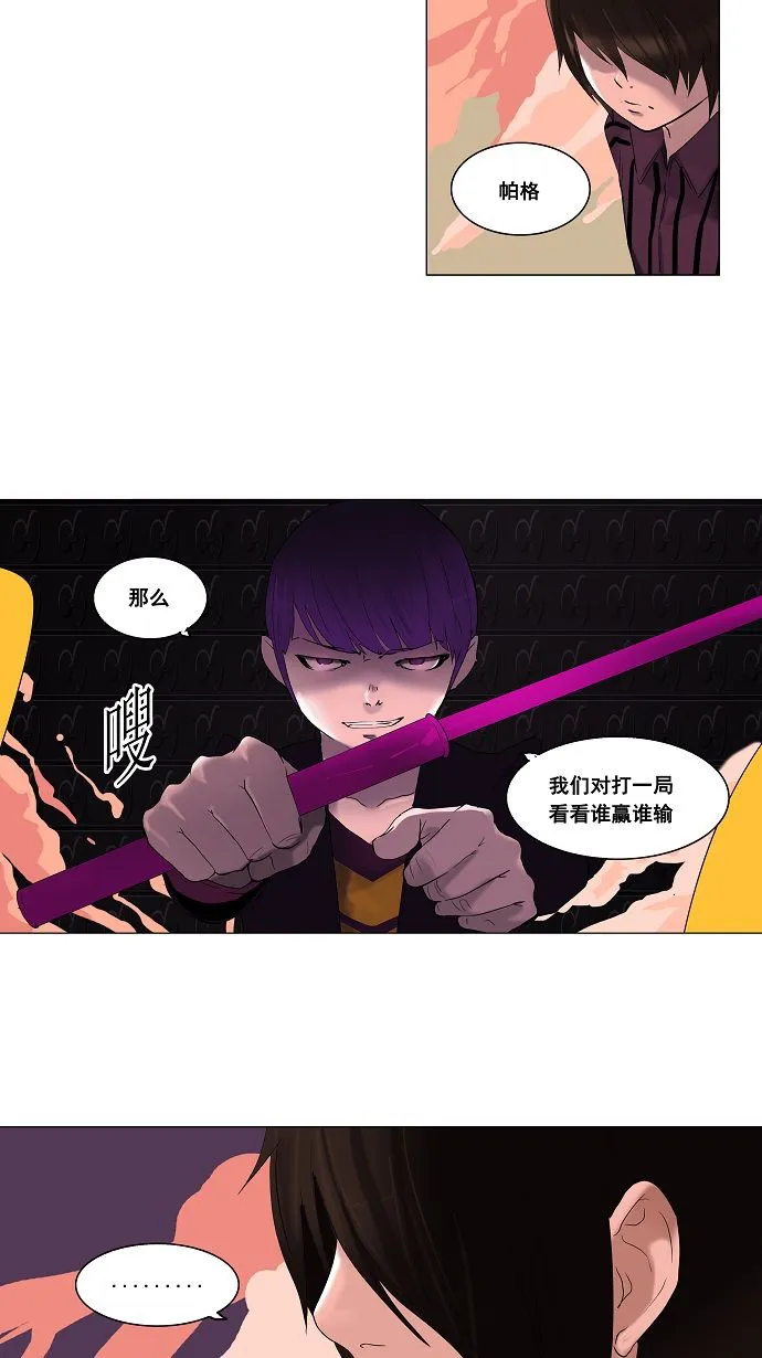 神之塔漫画什么时候更新漫画,第92话11图