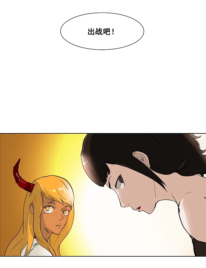 神之塔漫画在哪个软件上能看漫画,第18话3图