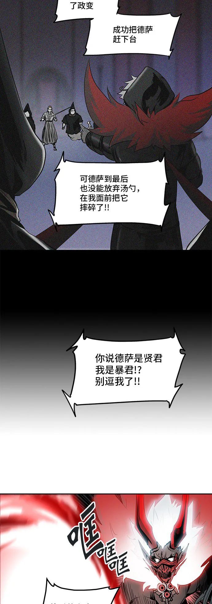 神之塔漫画在哪个软件上能看漫画,第331话25图