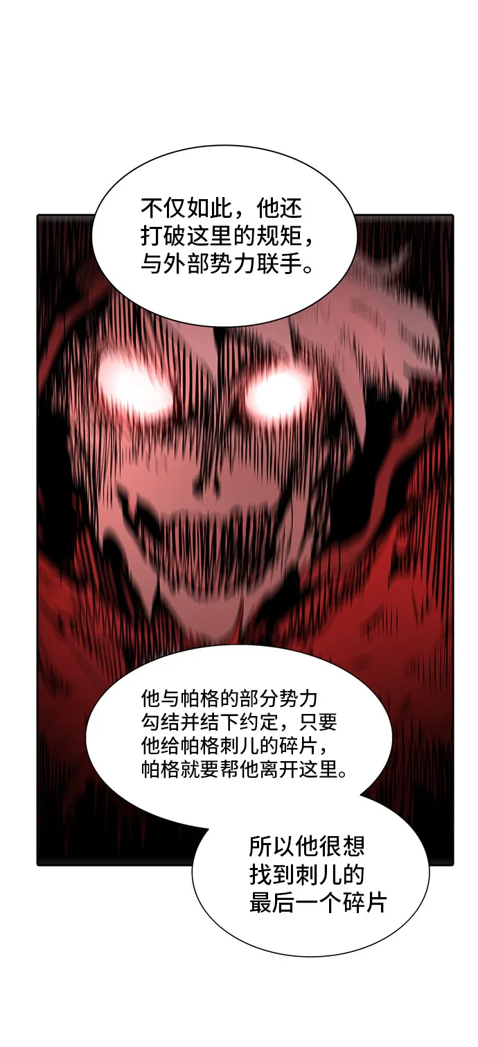 神之塔漫画在哪个软件上能看漫画,第321话33图