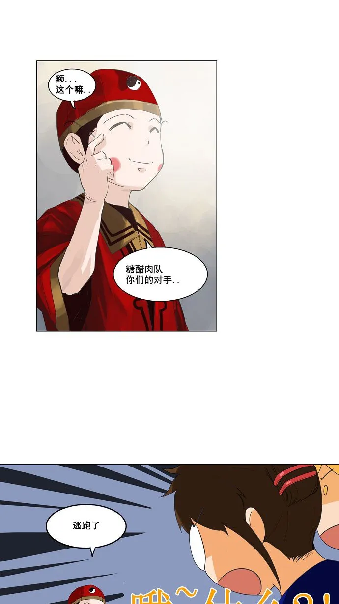 神之塔漫画解说大结局漫画,第109话4图