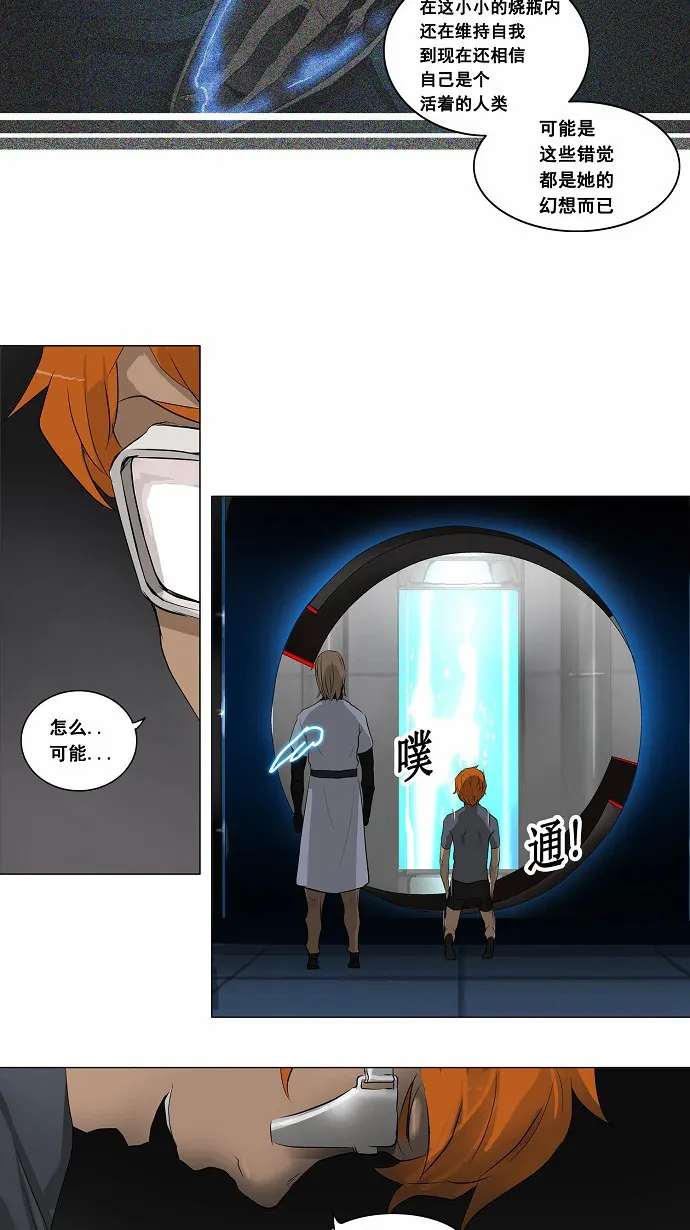 神之塔漫画什么时候更新漫画,第182话14图