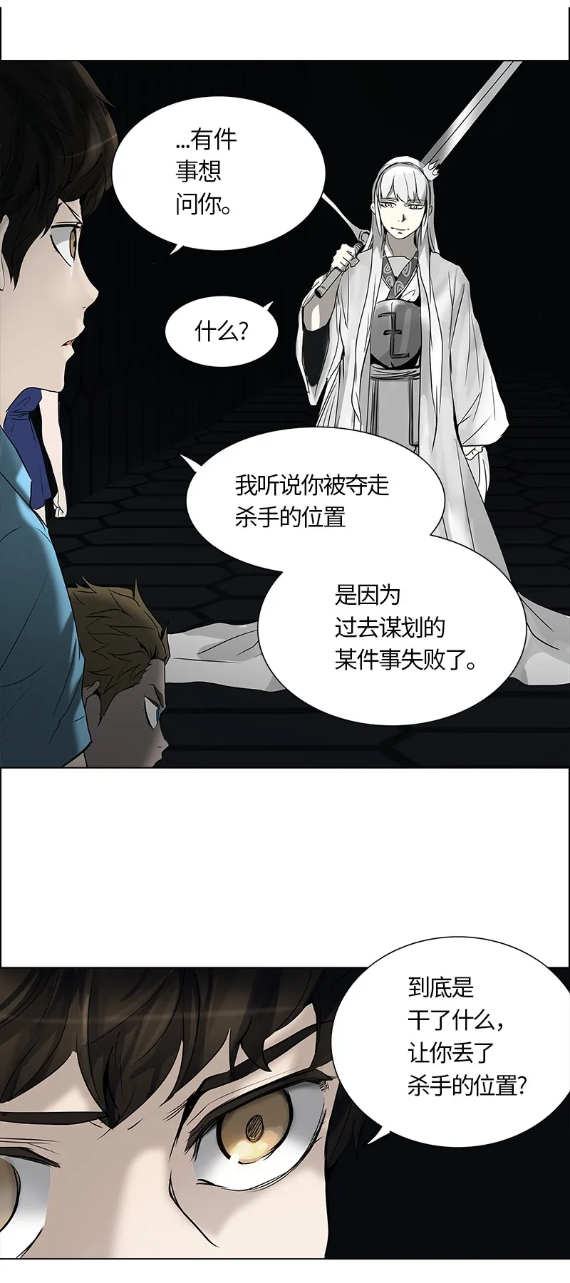神之塔漫画什么时候更新漫画,第264话48图