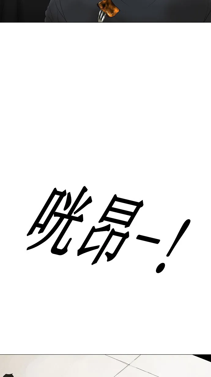 神之塔漫画在哪个软件上能看漫画,第205话30图