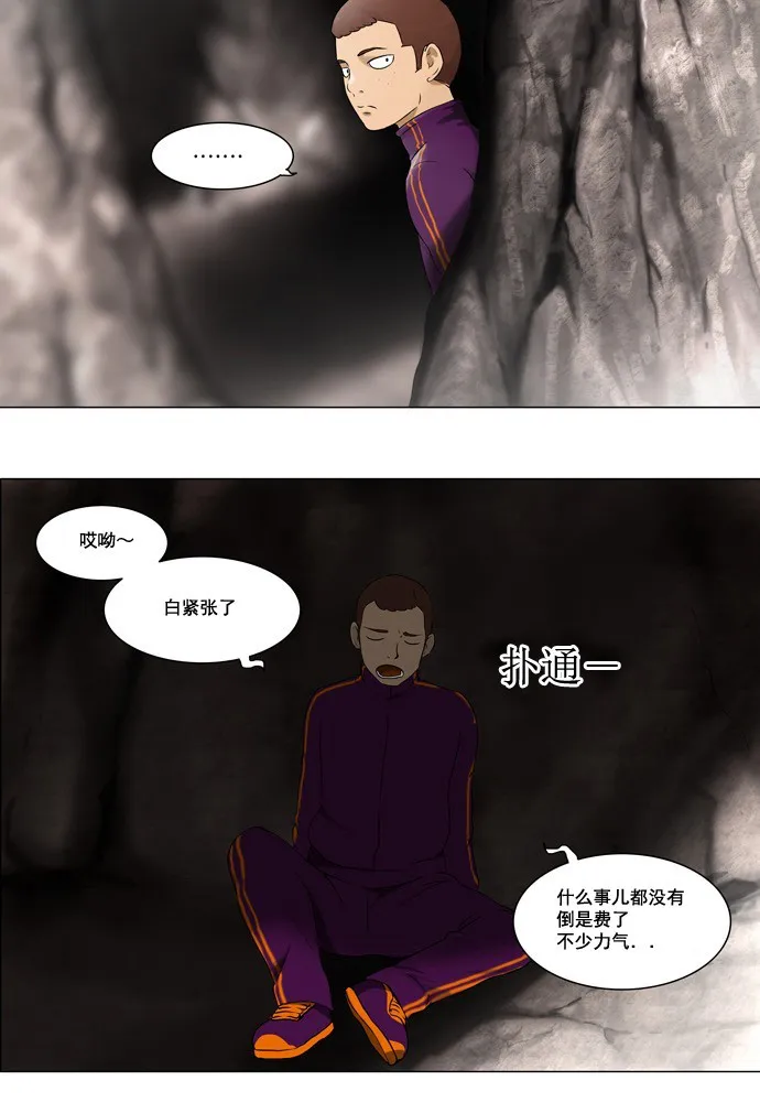 神之塔漫画什么时候更新漫画,第62话12图