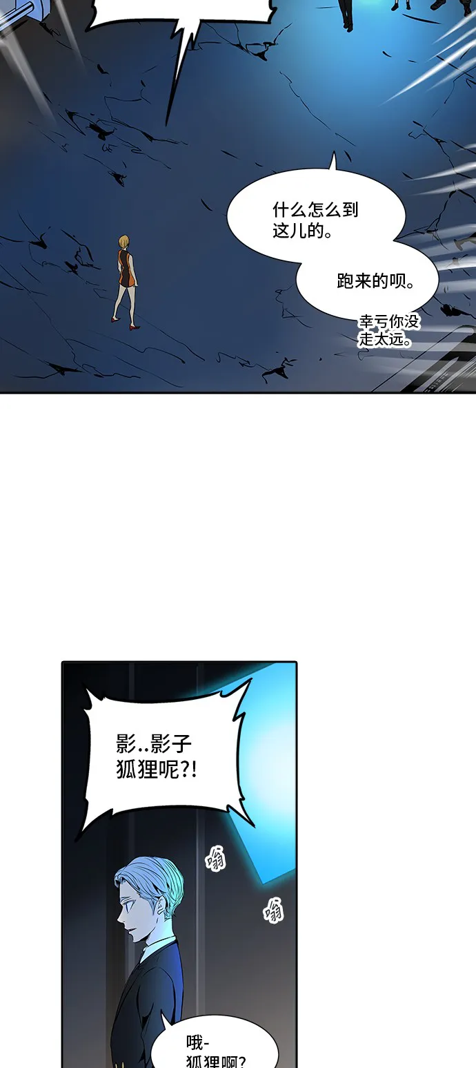 神之塔漫画漫画,第293话57图