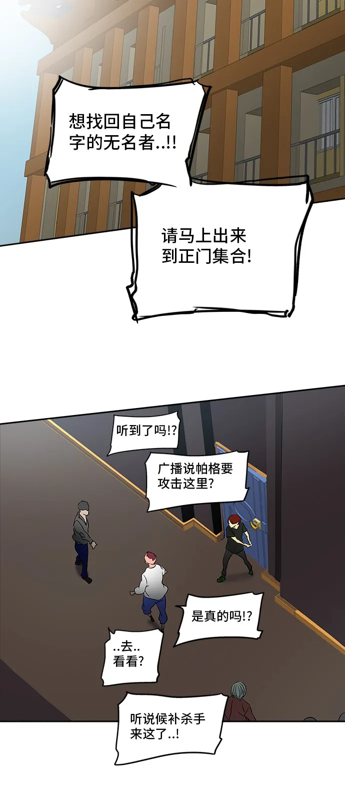 神之塔漫画漫画,第283话66图