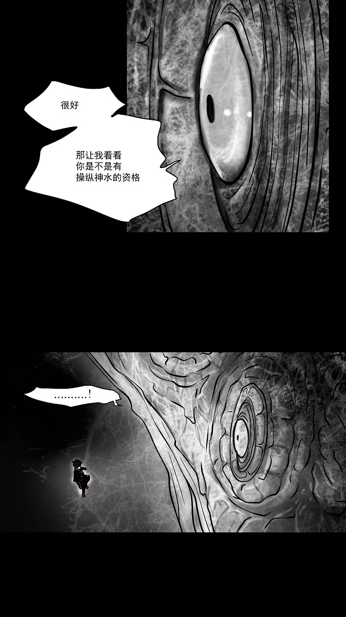 神之塔漫画漫画,第30话23图