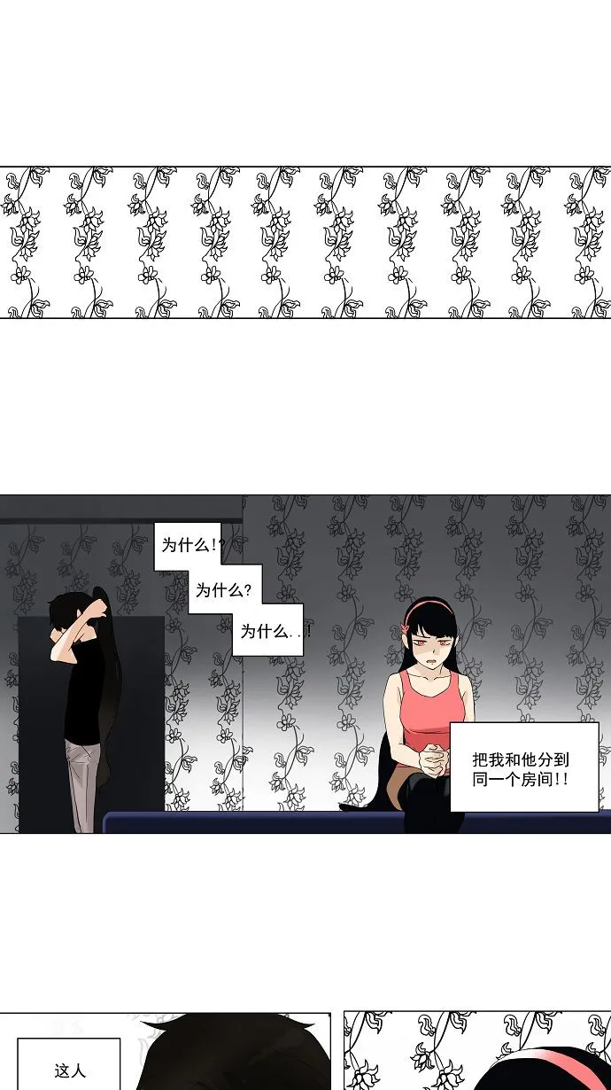 神之塔漫画漫画,第89话25图