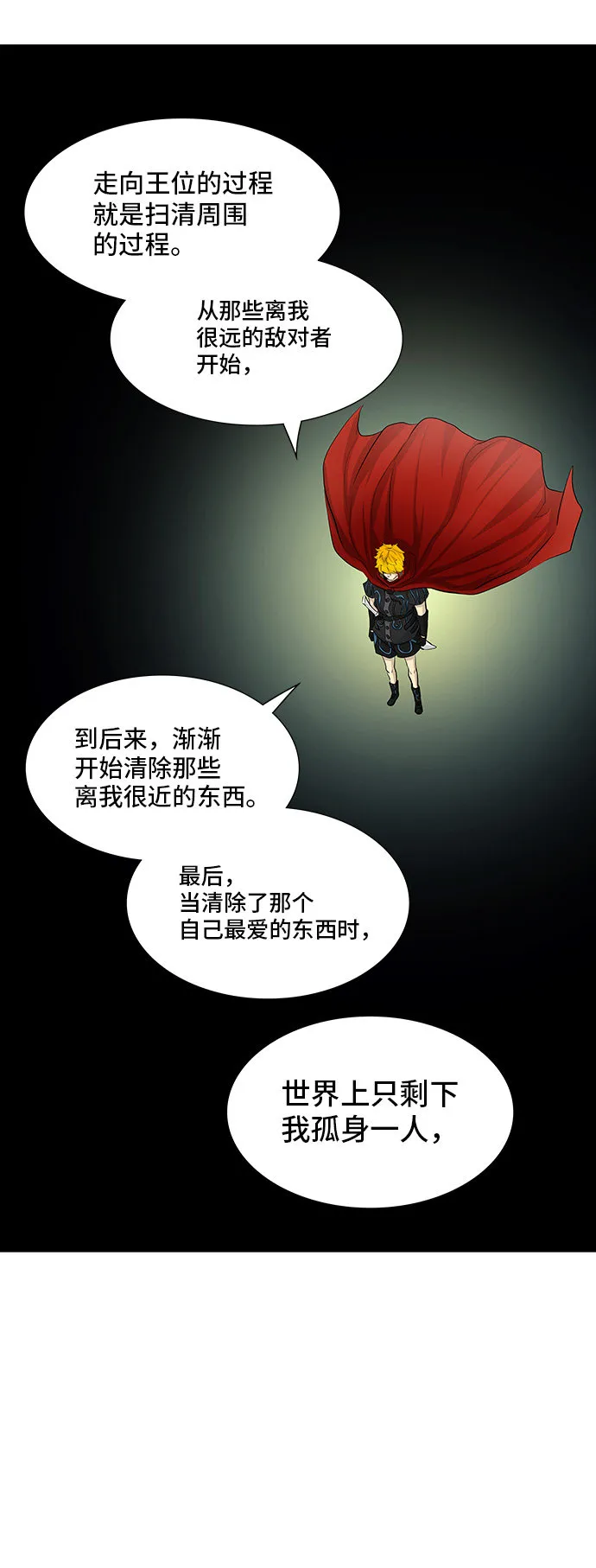 神之塔漫画漫画,第366话30图