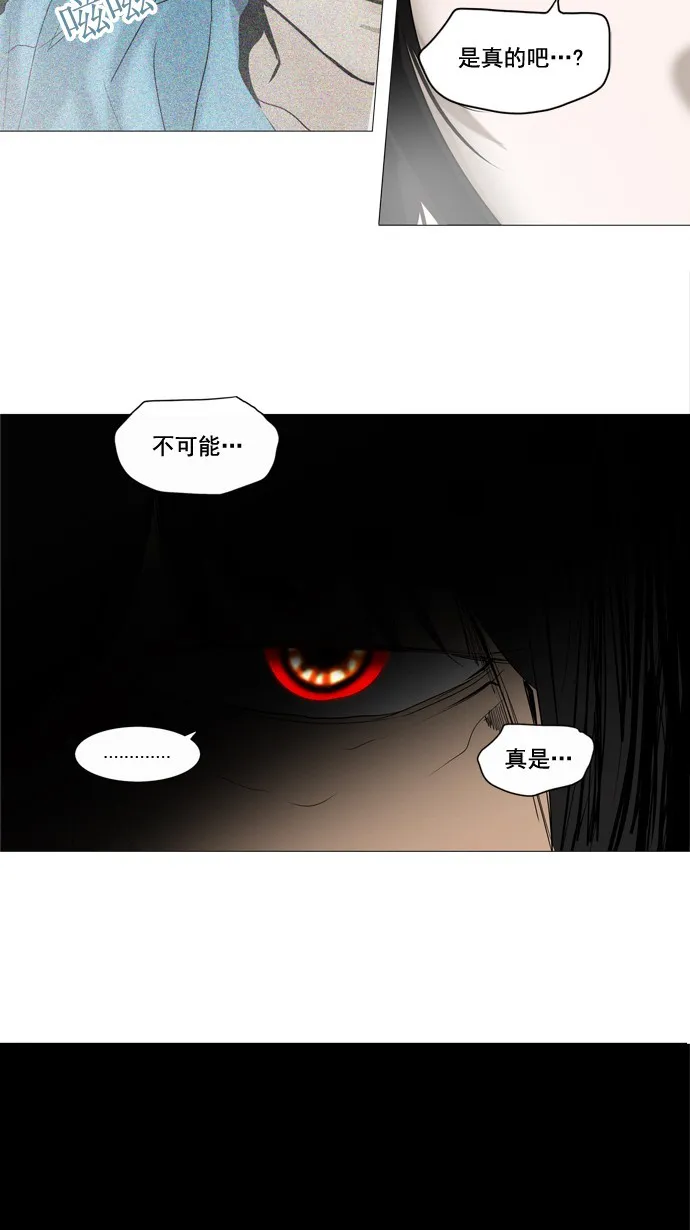神之塔漫画漫画,第252话5图