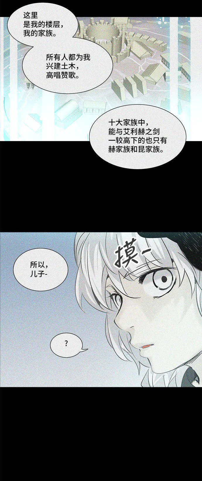 神之塔漫画漫画,第274话27图