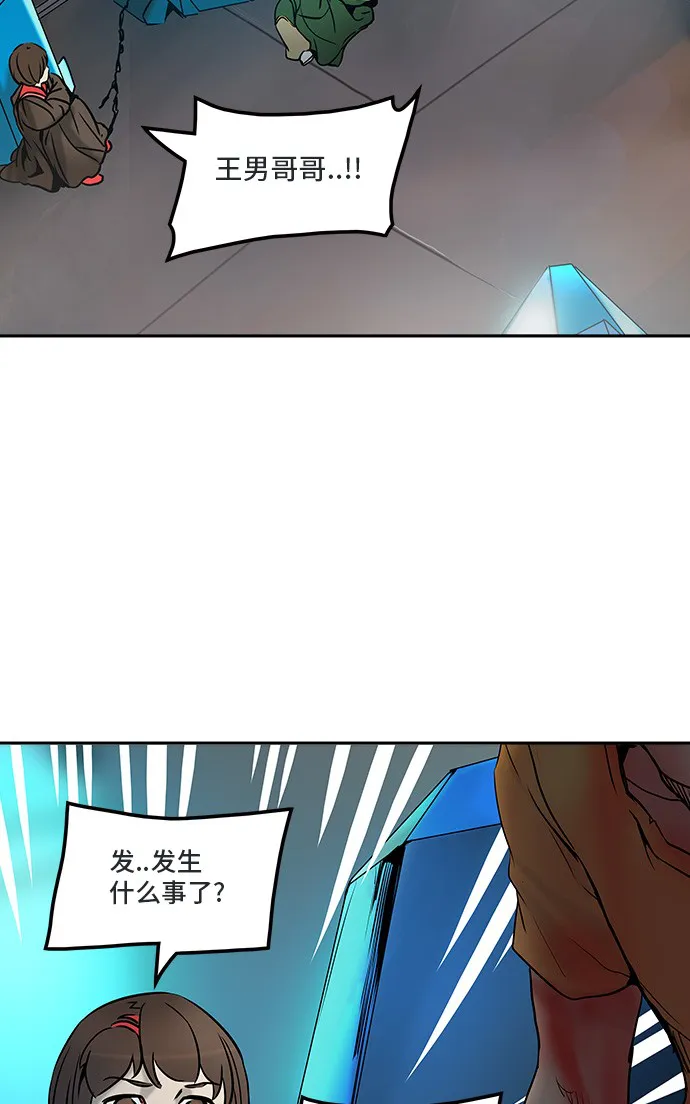 神之塔漫画什么时候更新漫画,第311话26图