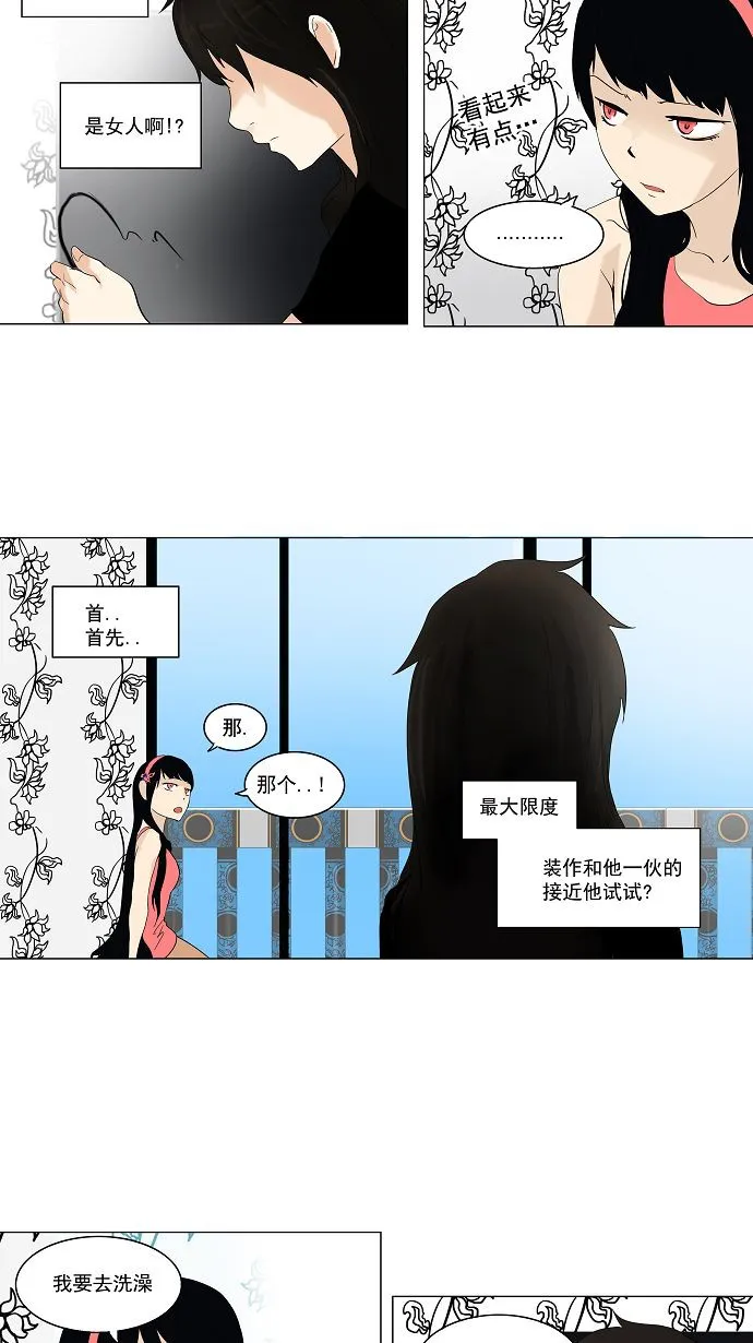 神之塔漫画漫画,第89话26图