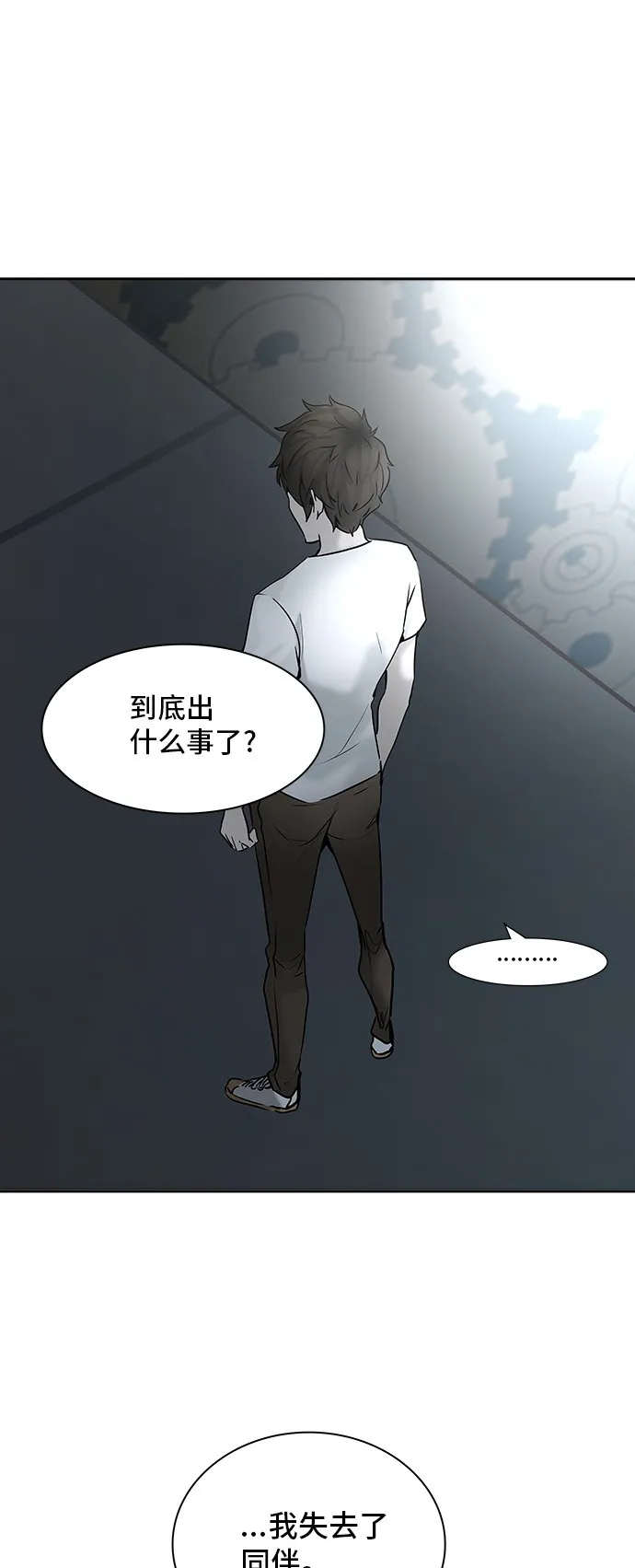 神之塔战力排名漫画,第309话8图