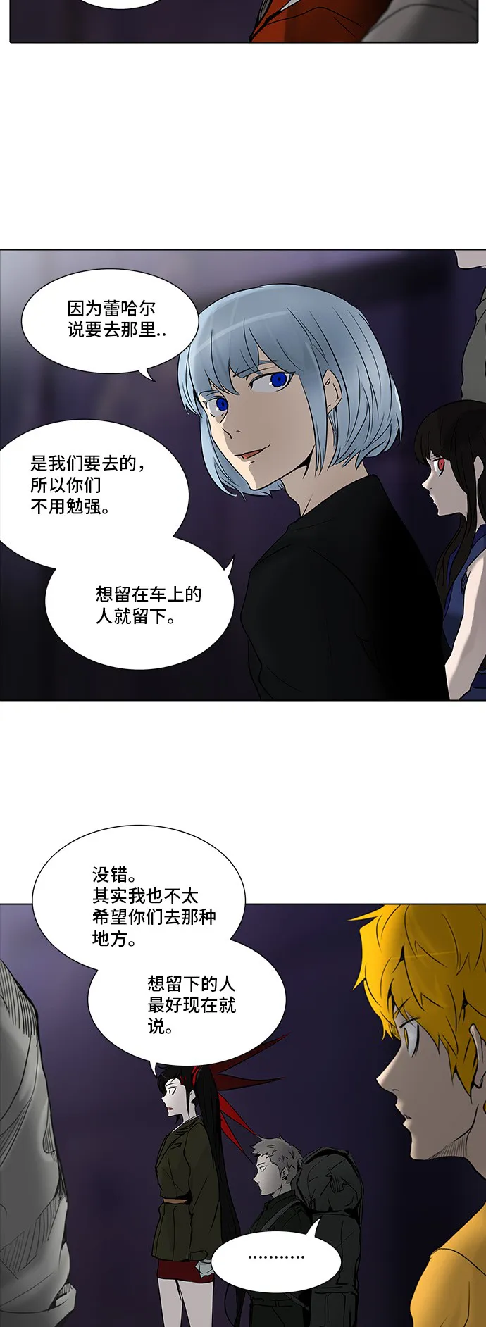 神之塔漫画解说大结局漫画,第278话33图
