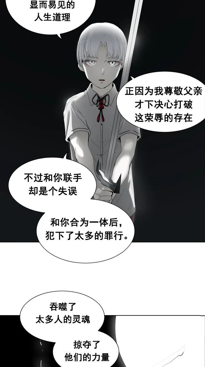 神之塔漫画漫画,第261话22图