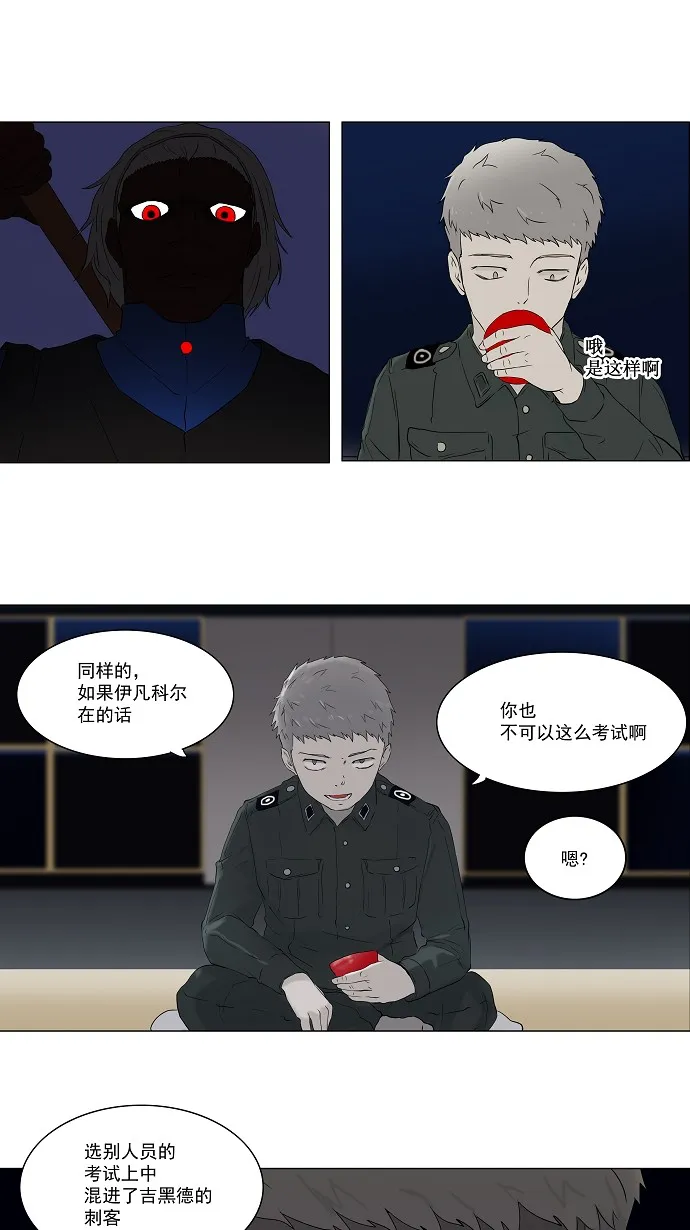 神之塔漫画漫画,第72话21图