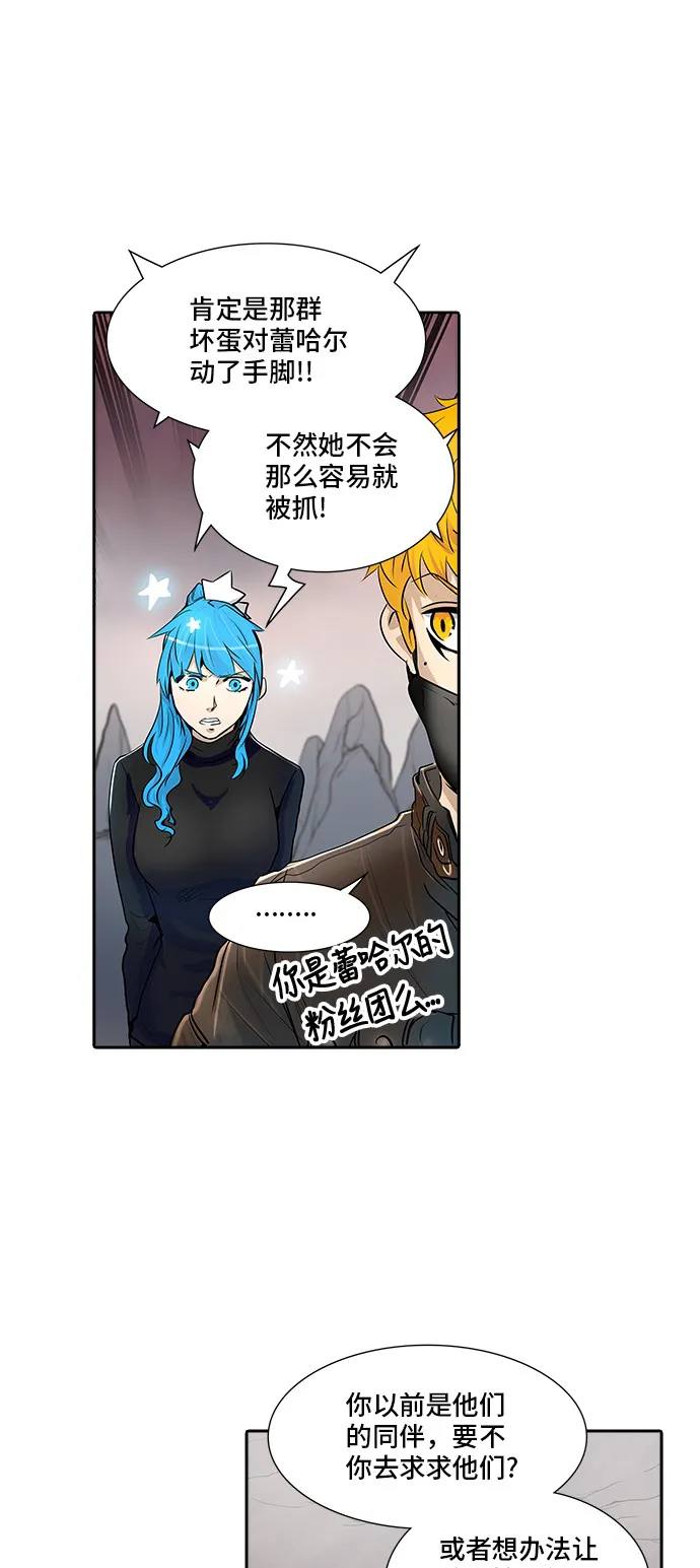 神之塔漫画在哪个软件上能看漫画,第338话32图