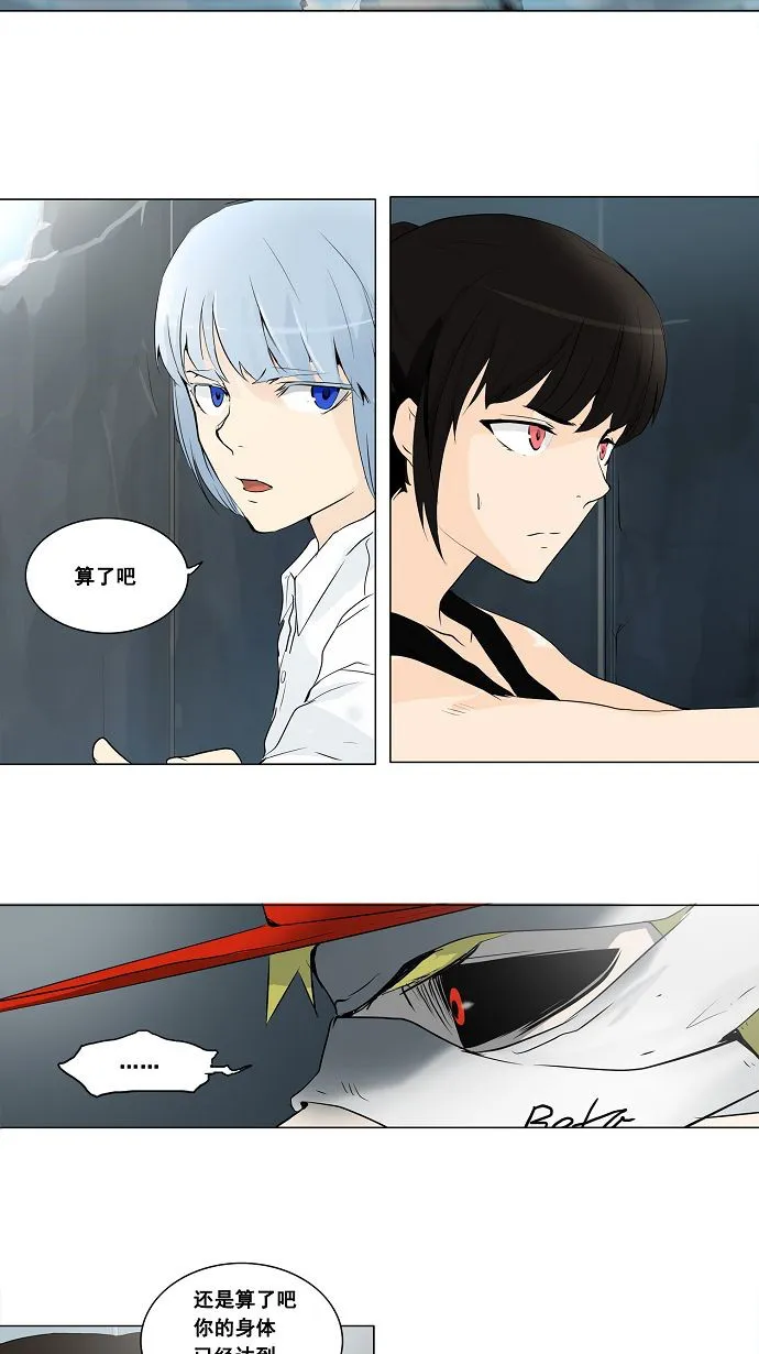 神之塔漫画解说大结局漫画,第176话7图