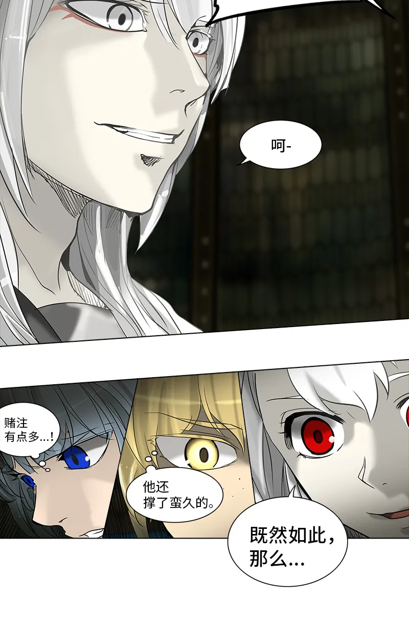 神之塔漫画漫画,第269话9图