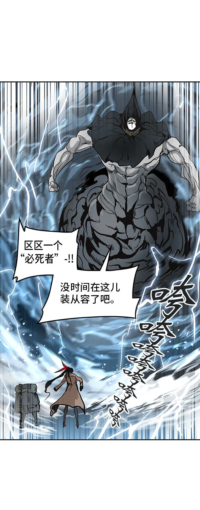 神之塔漫画什么时候更新漫画,第322话1图