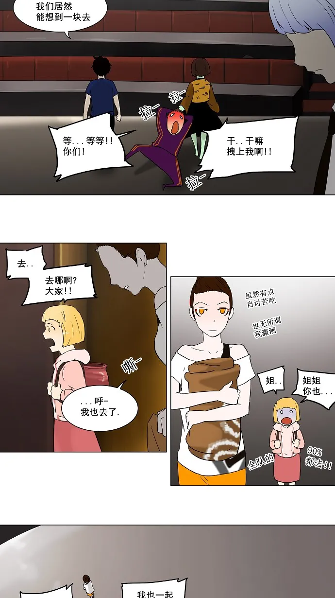 神之塔漫画漫画,第59话46图