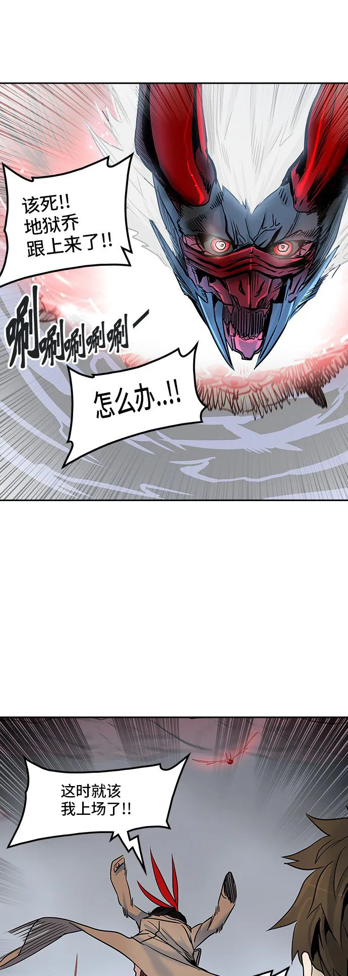 神之塔漫画漫画,第330话67图