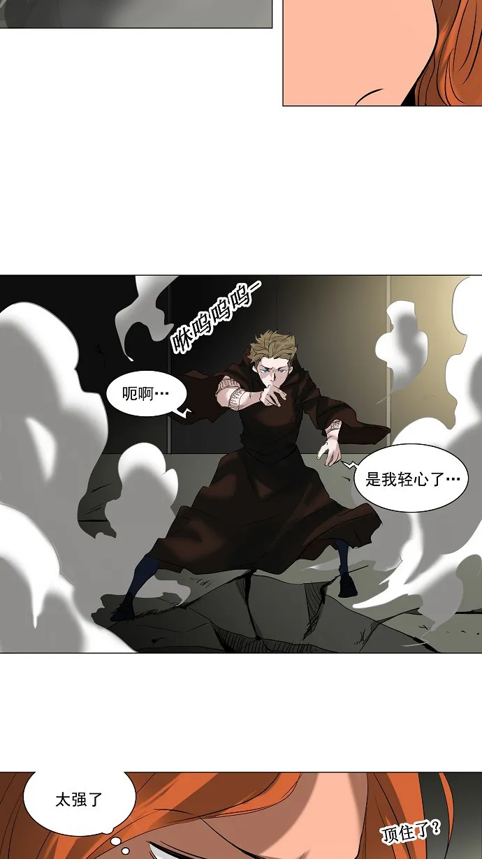神之塔漫画漫画,第211话15图