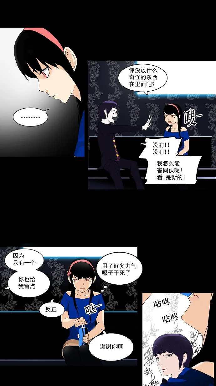 神之塔漫画在哪个软件上能看漫画,第97话5图