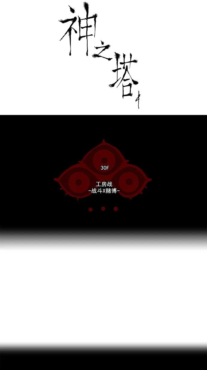 神之塔漫画在哪个软件上能看漫画,第149话3图