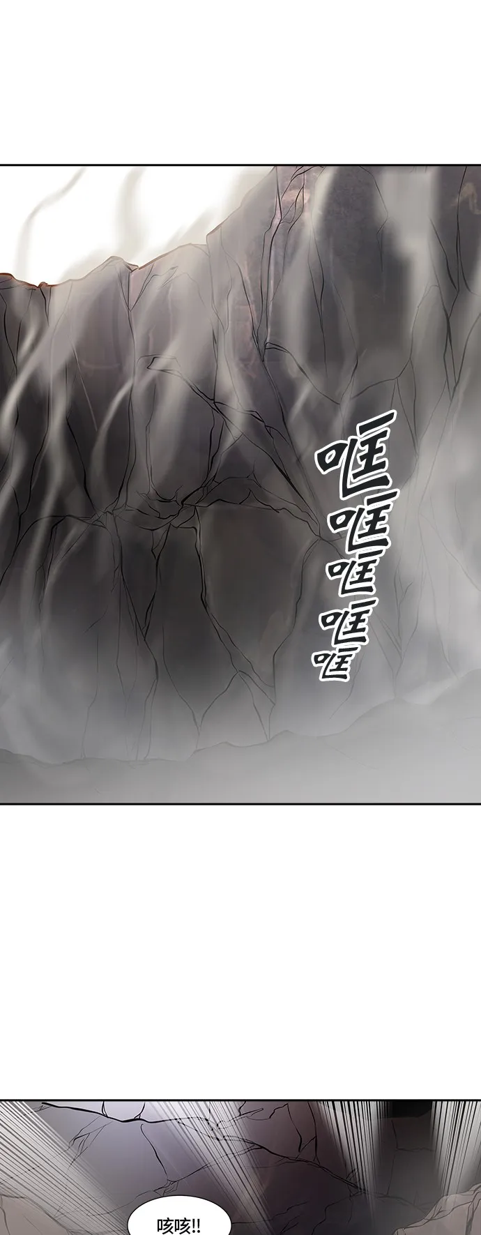 神之塔漫画漫画,第327话29图