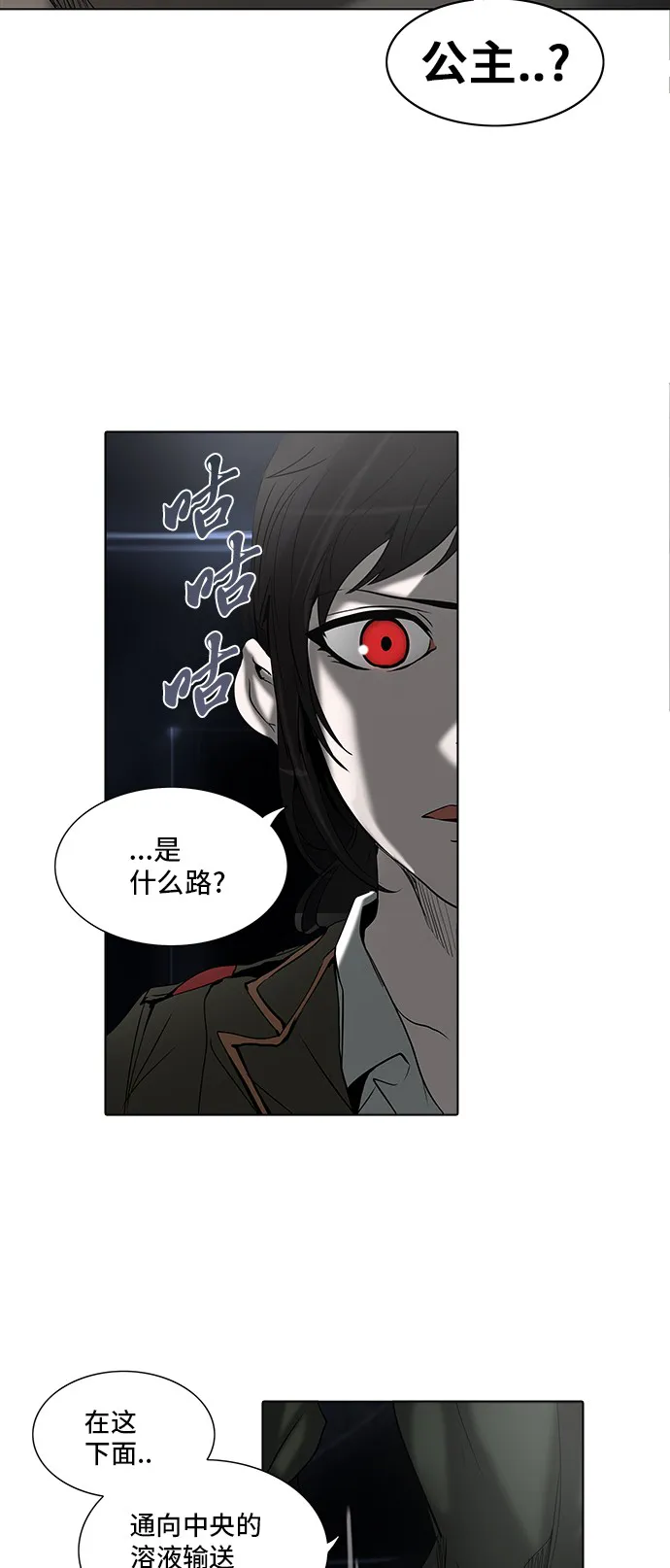 神之塔漫画漫画,第275话2图
