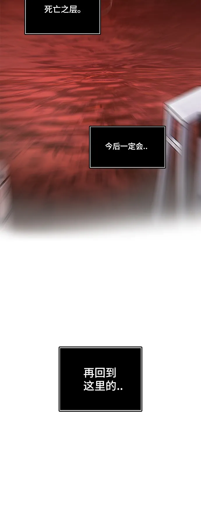 神之塔漫画漫画,第339话73图