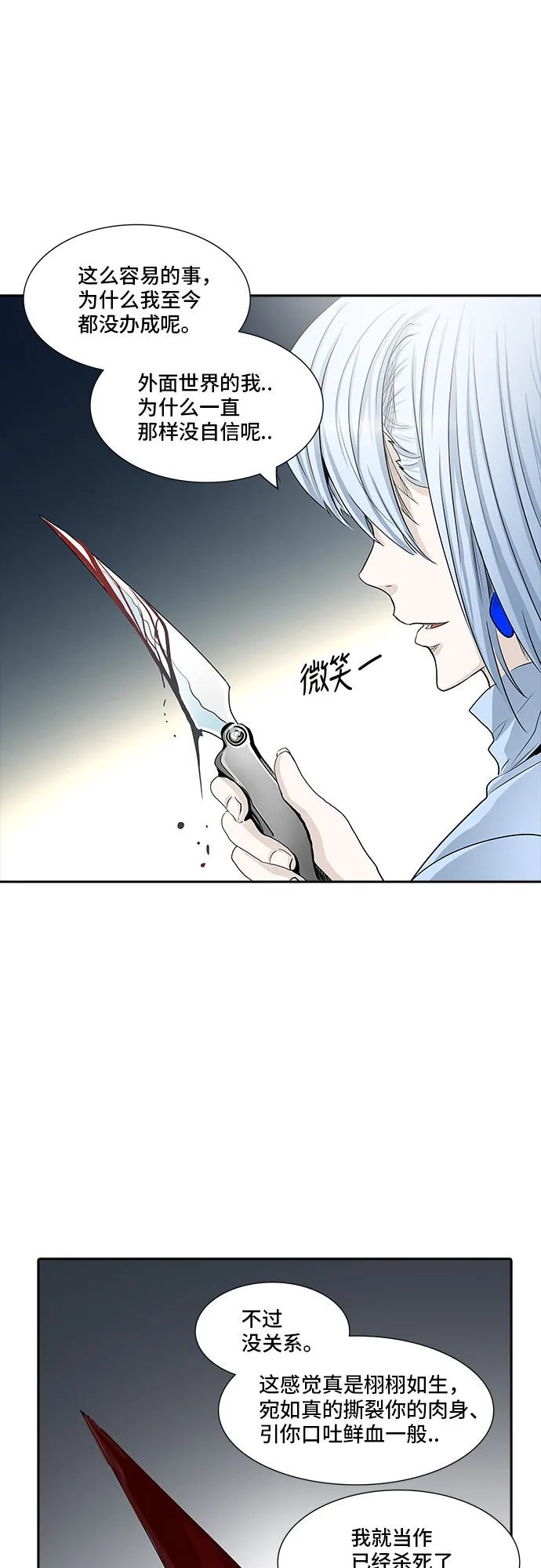 神之塔漫画在哪个软件上能看漫画,第364话3图