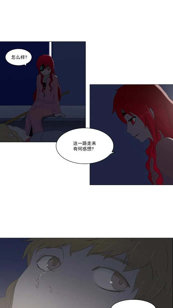 神之塔漫画什么时候更新漫画,第77话2图
