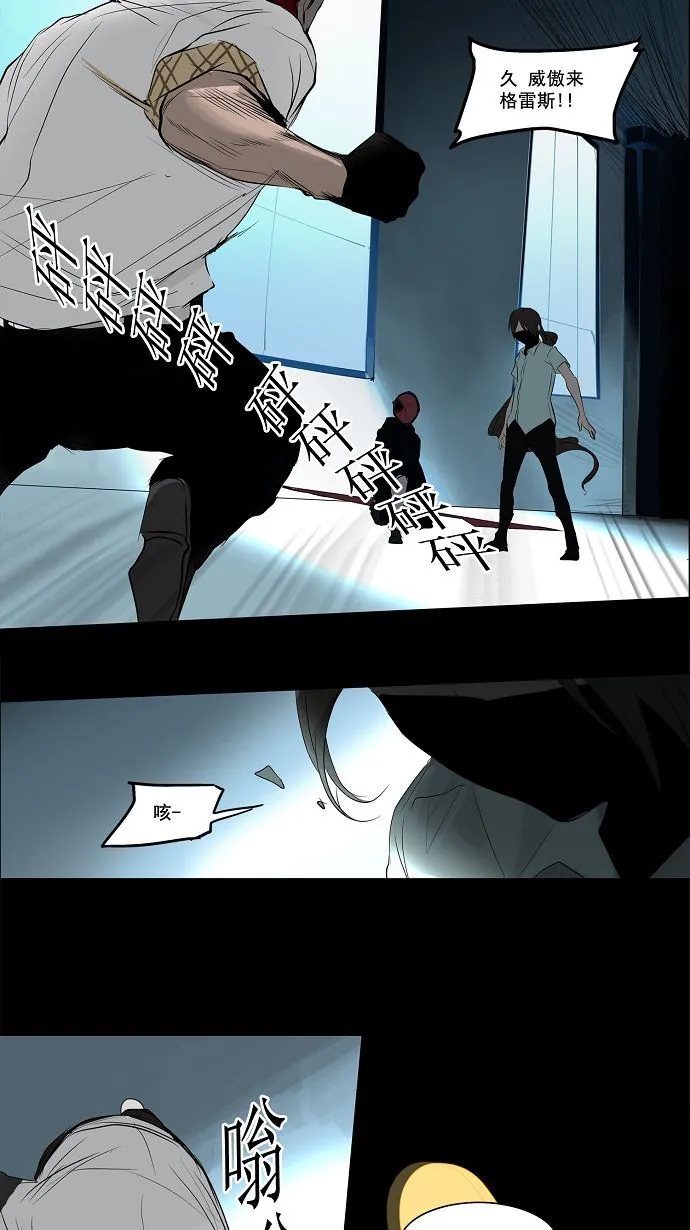 神之塔漫画解说大结局漫画,第144话22图