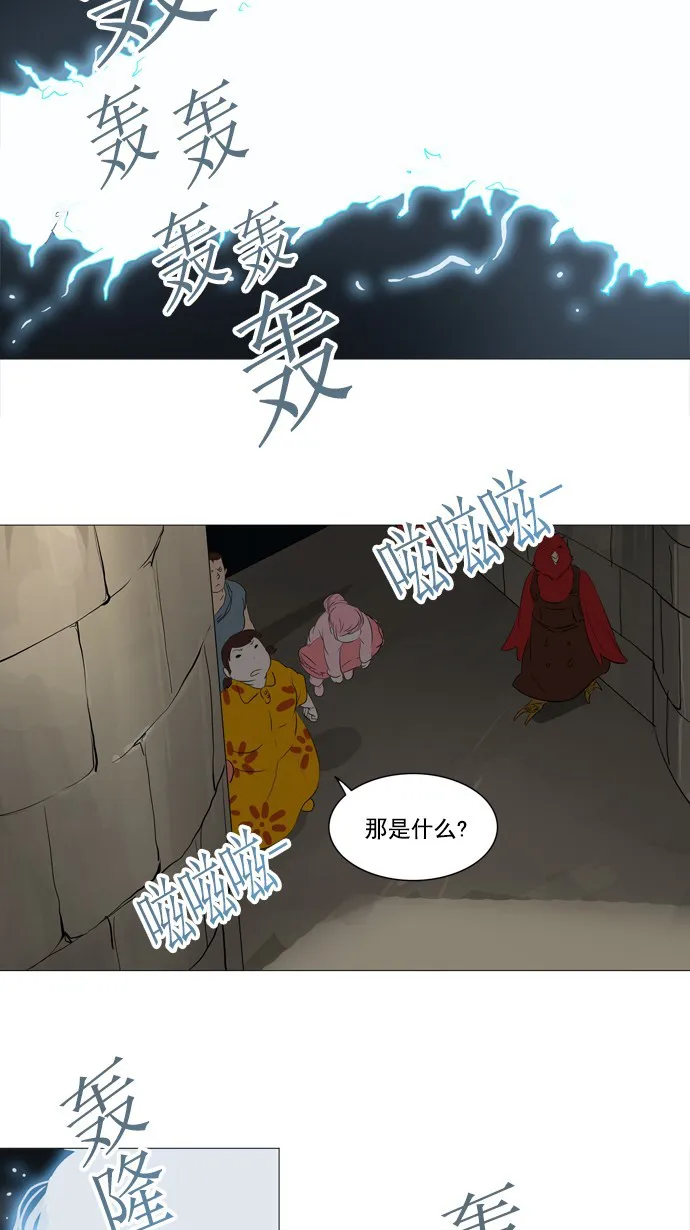 神之塔漫画在哪个软件上能看漫画,第242话29图